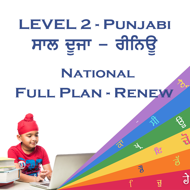 online vidya essay in punjabi